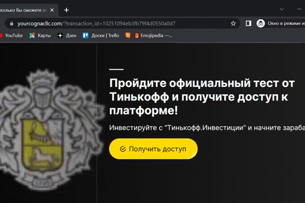 Кракен 2krn