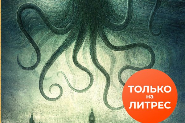 Кракена net