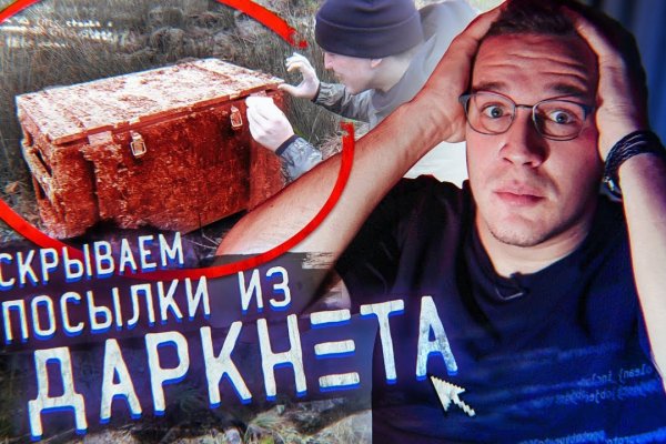 Даркнет кракен
