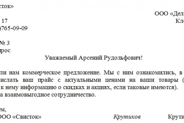 Кракен даркнет текст